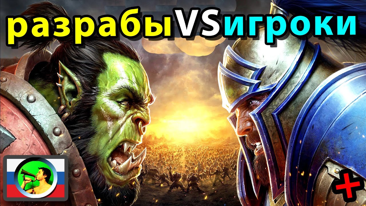 Игроки VS разработчики: баланс в MMORPG