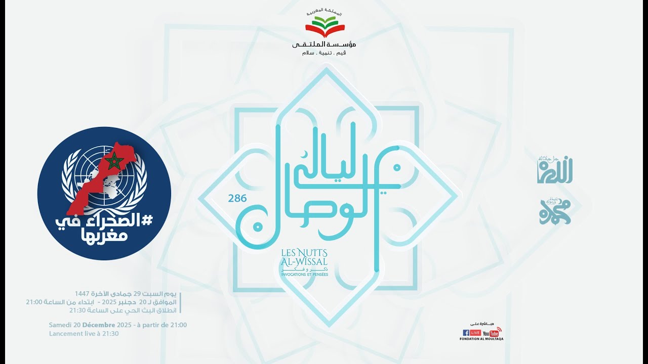 ليالي الوصال 286