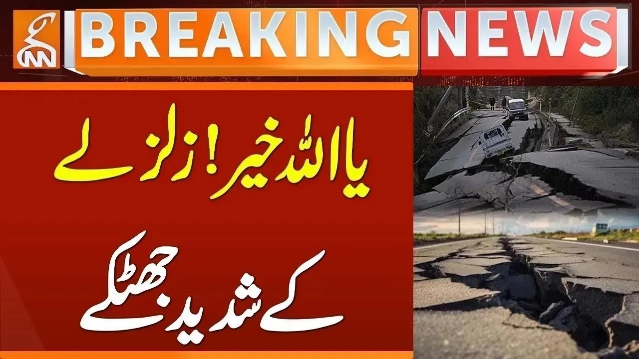 Severe Earthquake Jolts in Islamabad | Breaking News | GNN