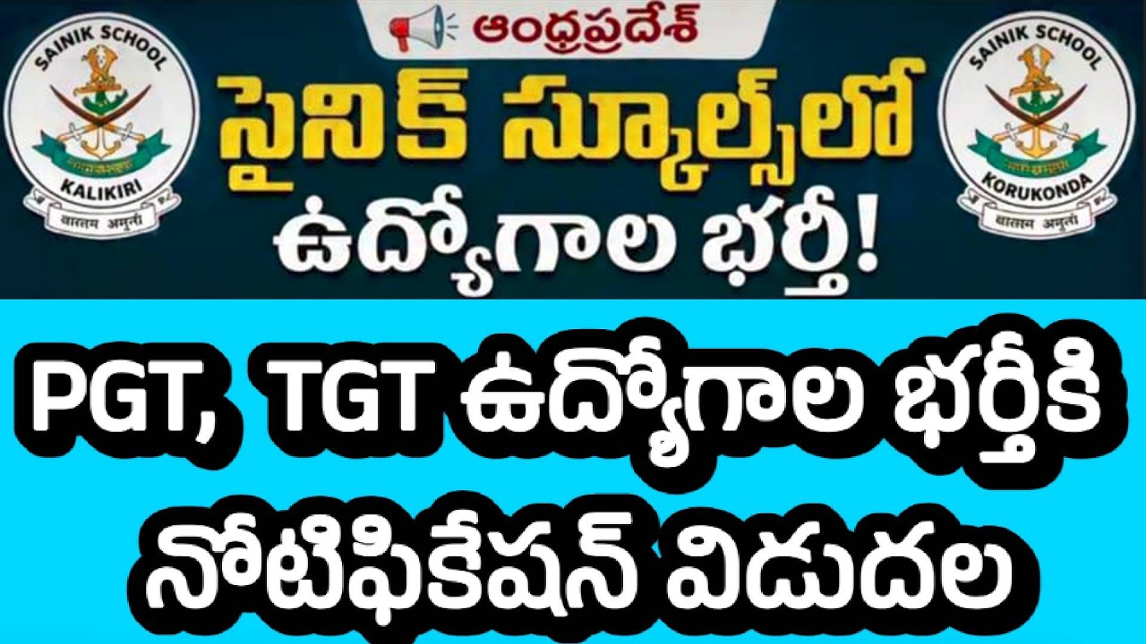 PGT, TGT JOBS IN SAINIK SCHOOLS - KALIKIRI, KORUKONDA| APPLY NOW| SAINIK SCHOOL RECRUITMENT 2026