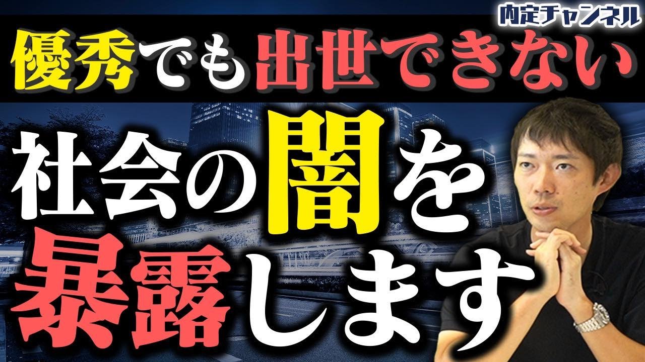 社会ではどういう人が出世していくのか？【定量評価/定性評価】｜Vol.1130