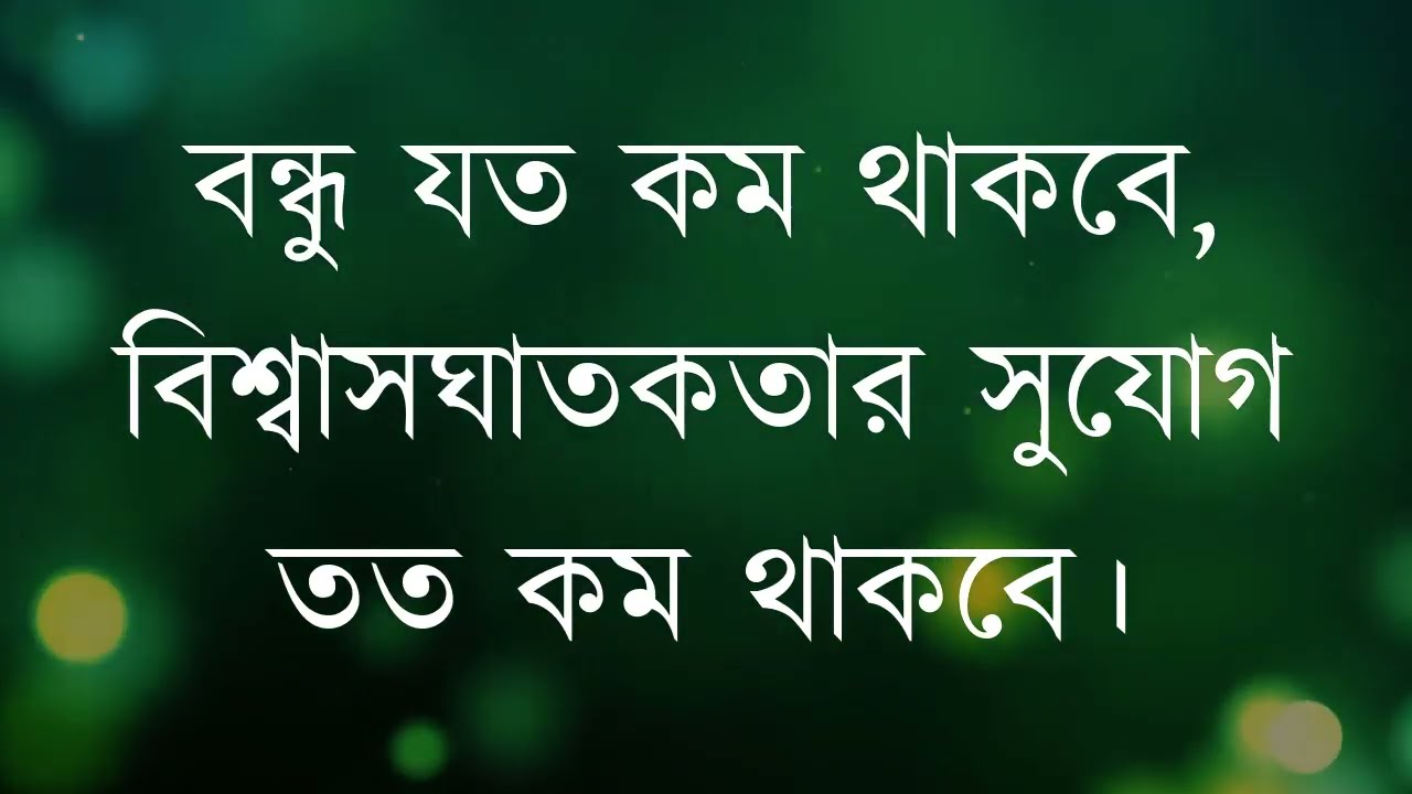 বাস্তব জীবনটা বড়ই জটিল।Real life is very complicated ।Life Street Motivation