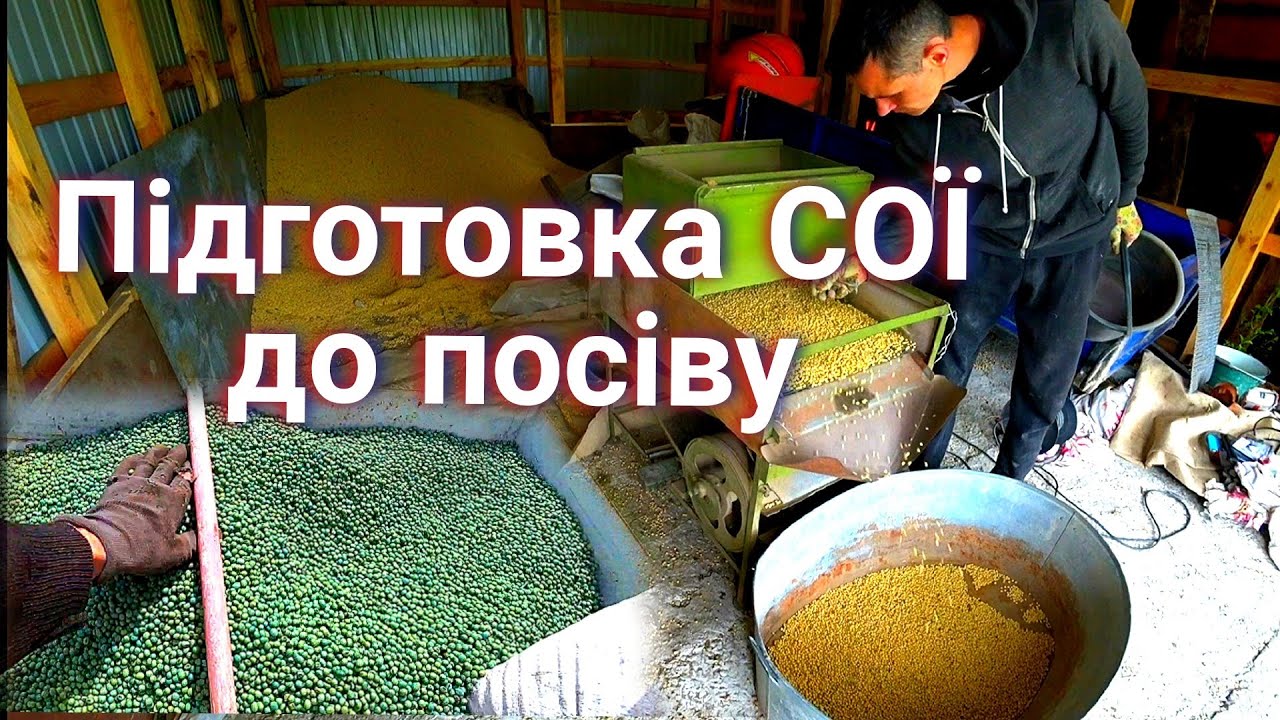 Калібрування сої🇺🇦  Решетильня своїми руками
