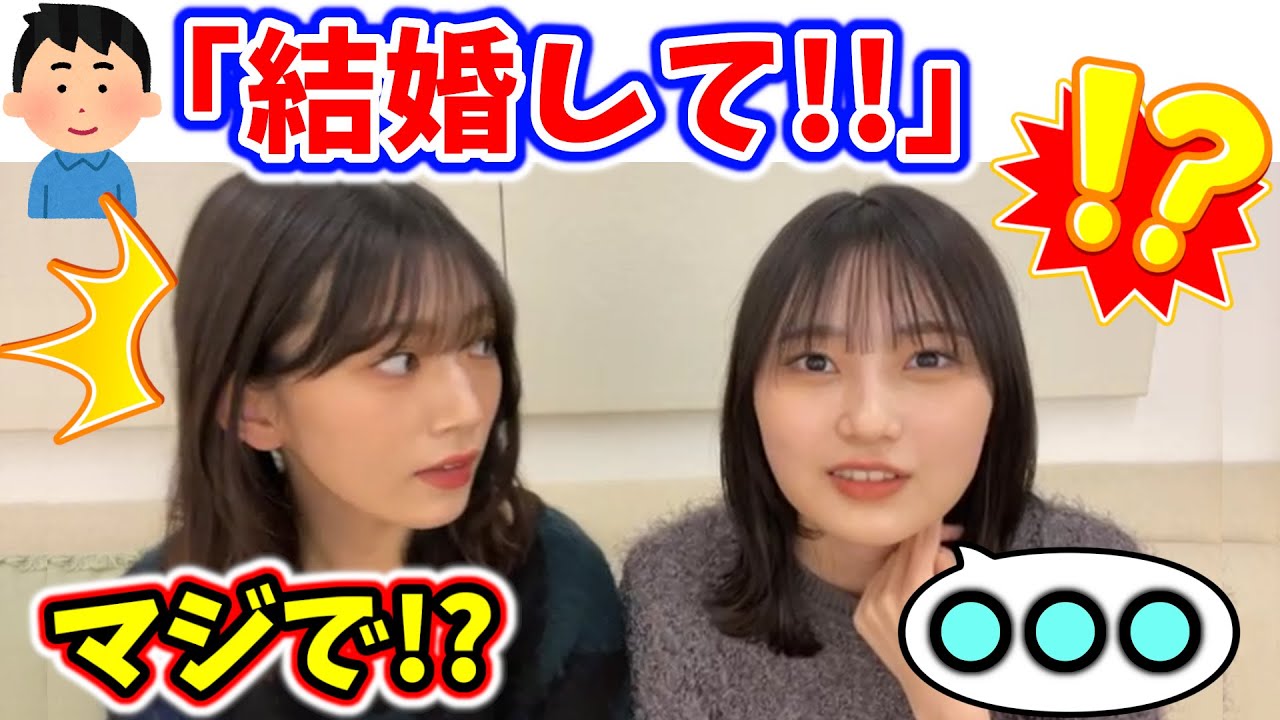的野美青、ファンに「結婚して！」と言われて衝撃の言葉を放つ【文字起こし】村山美羽 櫻坂46
