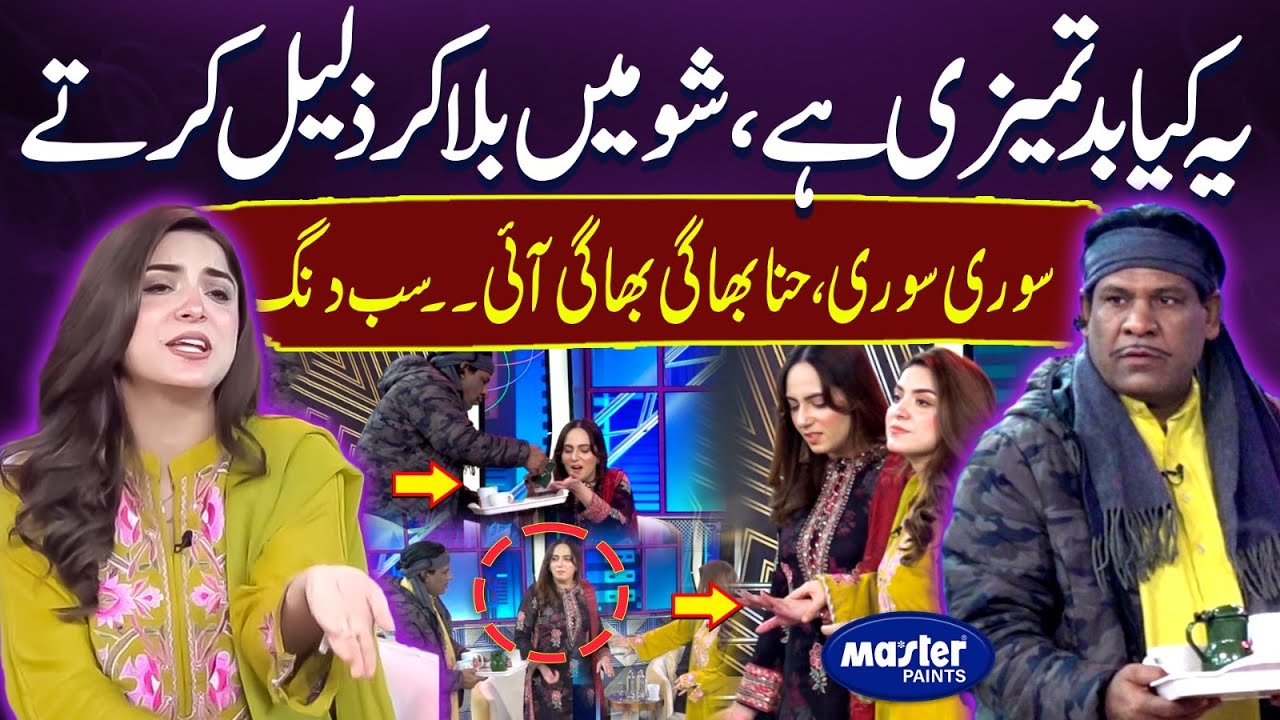 Kya Badtamezi Hai, Mishi Awais Got Angry | Suno To Sahi | Digitally Powered by Master Paints |EP 153