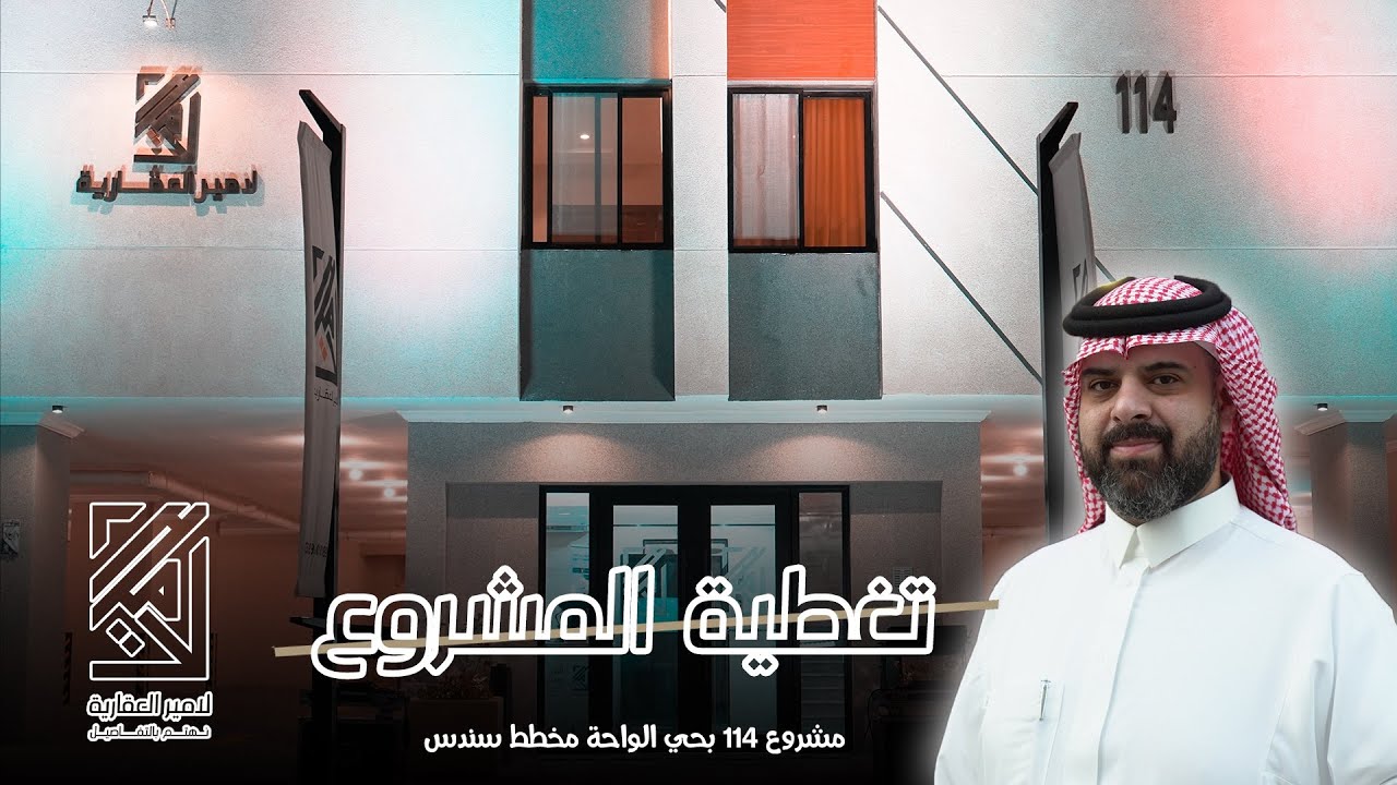 مشروع لامير مخطط السندس للوصول للموقع الرابط في  وصف الفديو
