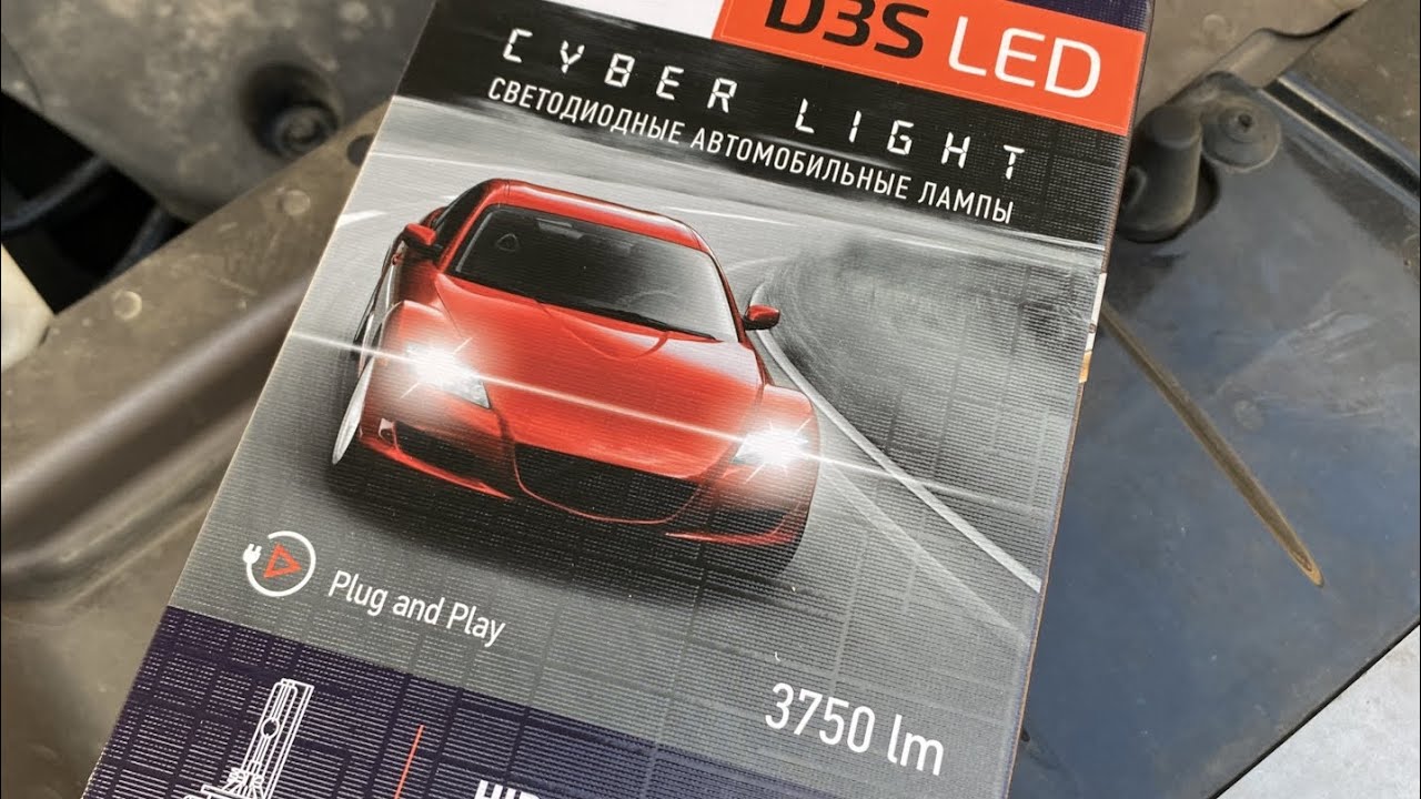 отзыв о mtf cyber light led d3s