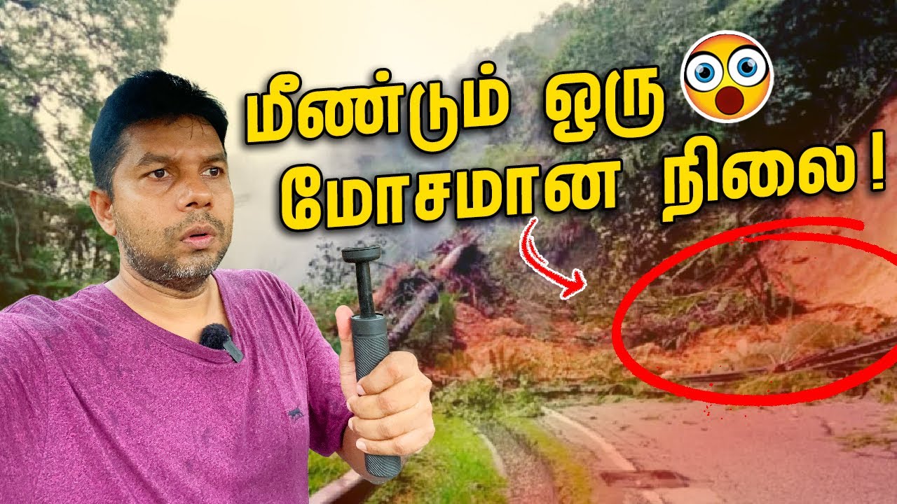 Red Alert | Weather Sri Lanka | Rj Chandru Report