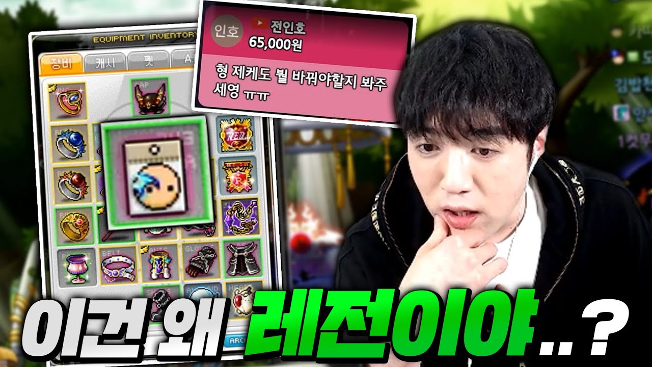 통 큰 후원 쏘며 템진단 부탁하셔서 봤더니 최악의 템세팅을 한 흑우 메린이 실화야;;?