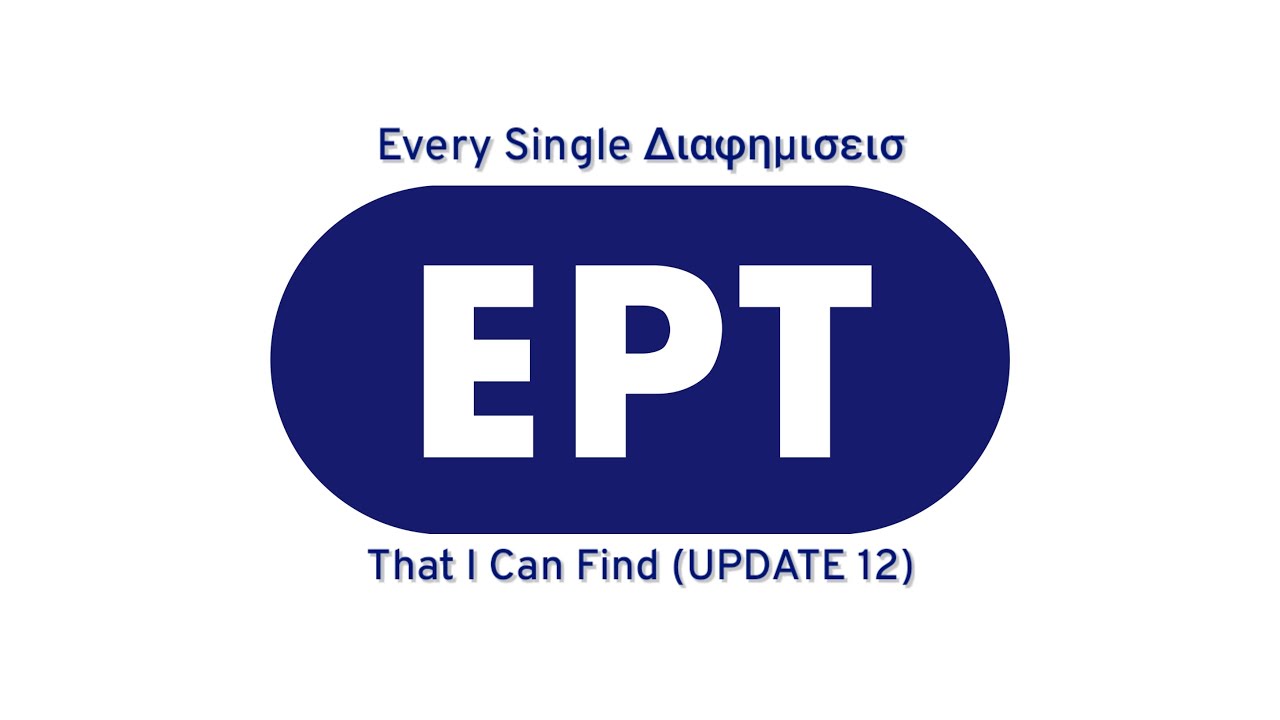 Every Single Διαφημισεισ ΕRT That I Can Find (UPDATE 12)