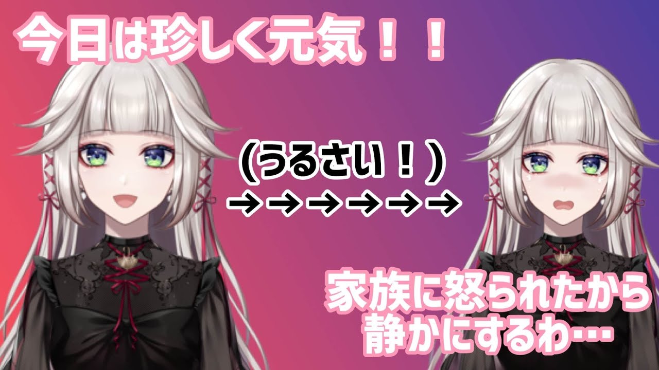 [時雨ミト]珍しく元気で家族から怒られる[切り抜き]