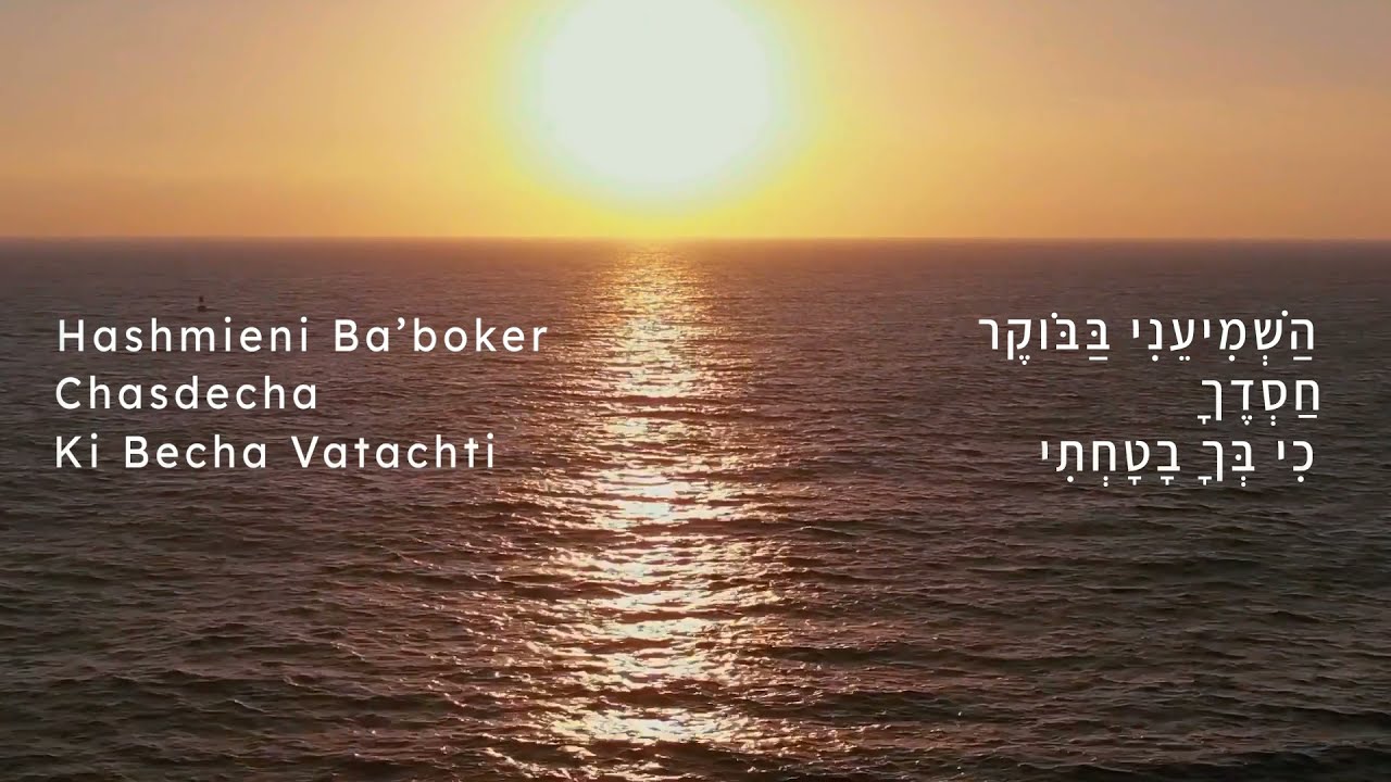 Hashmieni (Show Me Your Unfailing Love) | Barry and Batya Segal Music