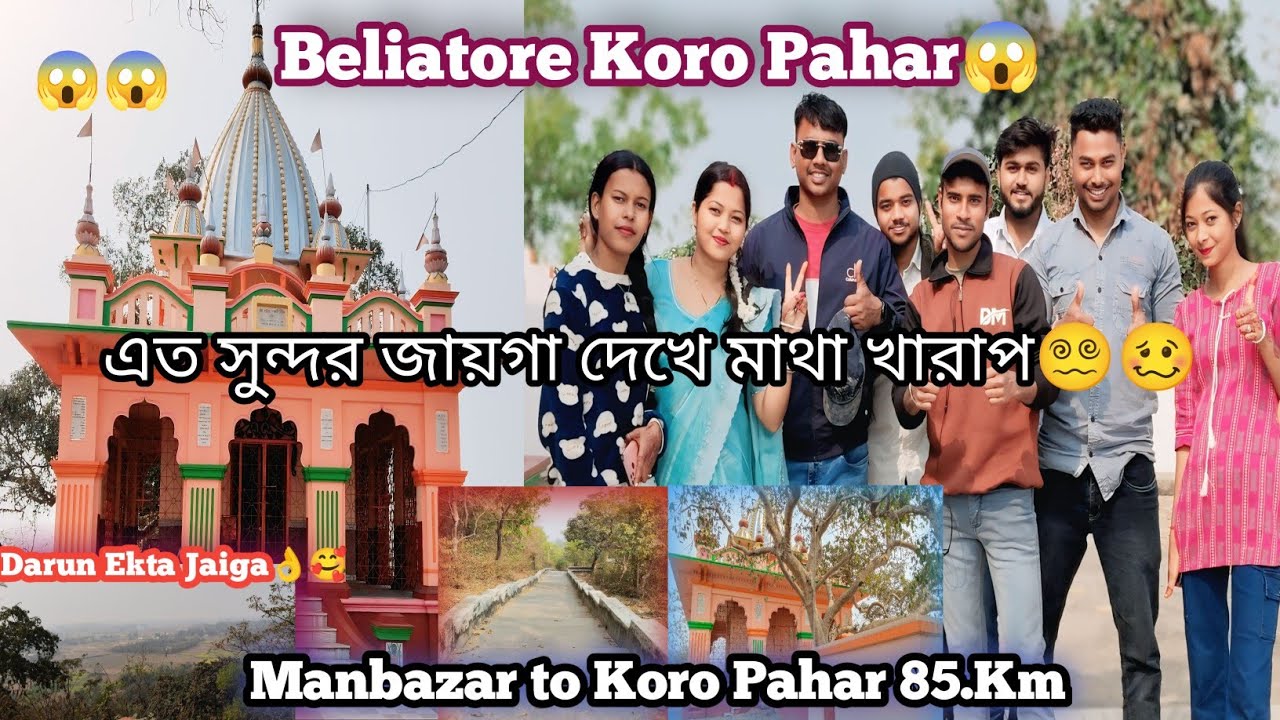 Beliatore Koro Pahar😱👌👌#Volg#Videos #viralvideo #Mr.Susil Official 