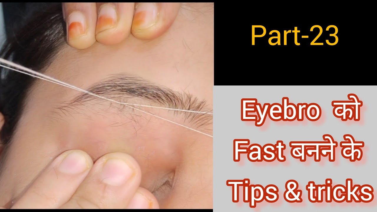 part-23 ||eyebrow को fast बनने का तरीका || everything about eyebrow threading