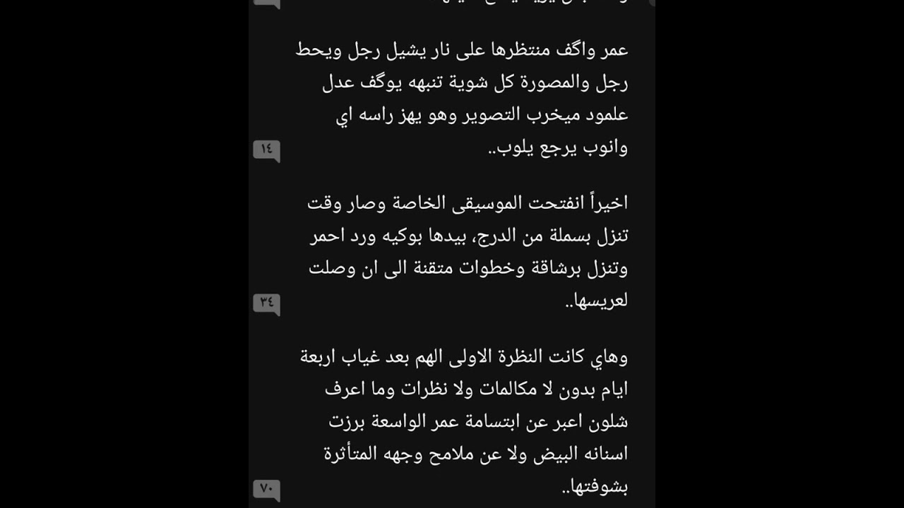 الاطلس دمليج أسود الاخير زواج بسملة وعمر