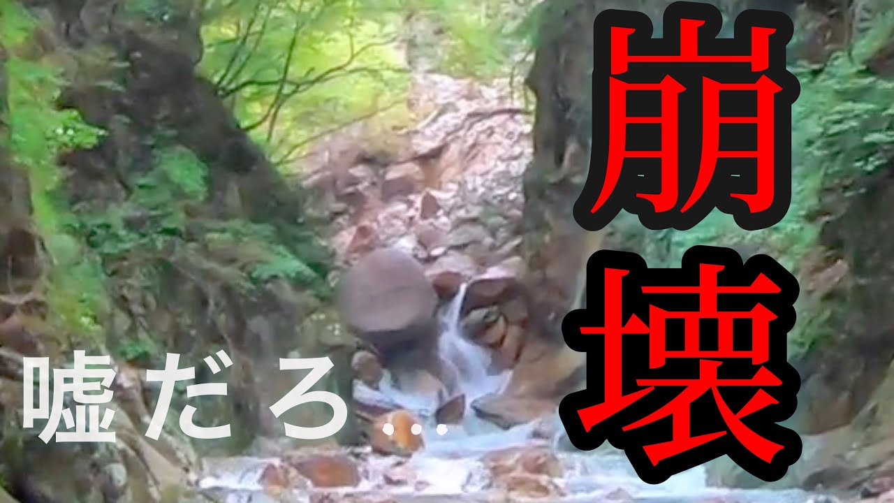 【渓流釣り】土砂崩れにより川が壊滅