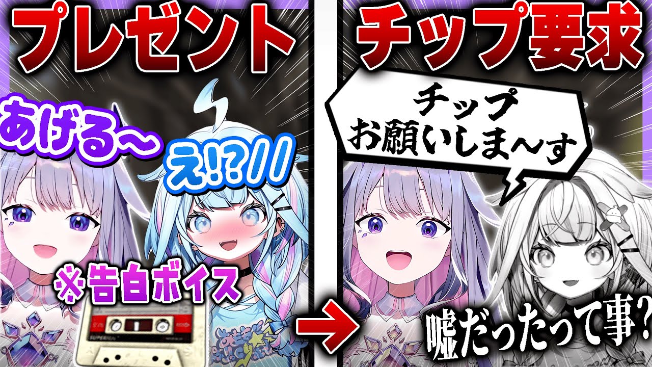 【#holoRUST】ビブー、プレゼントですうちゃんの脳と財布を破壊【ホロライブEN翻訳切り抜き/古石ビジュー】