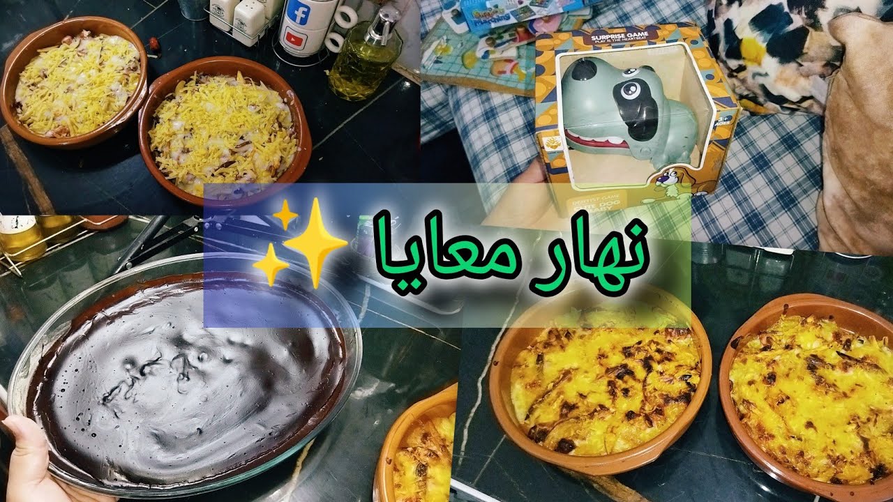 شاركت معاكم نهاري ✨ هكا كاندوز العطلة  مع الصهد 🙃💁🏻&zwj;♀️ الألعاب لي شريت لرانيا من بيم و خافت منهم 😅