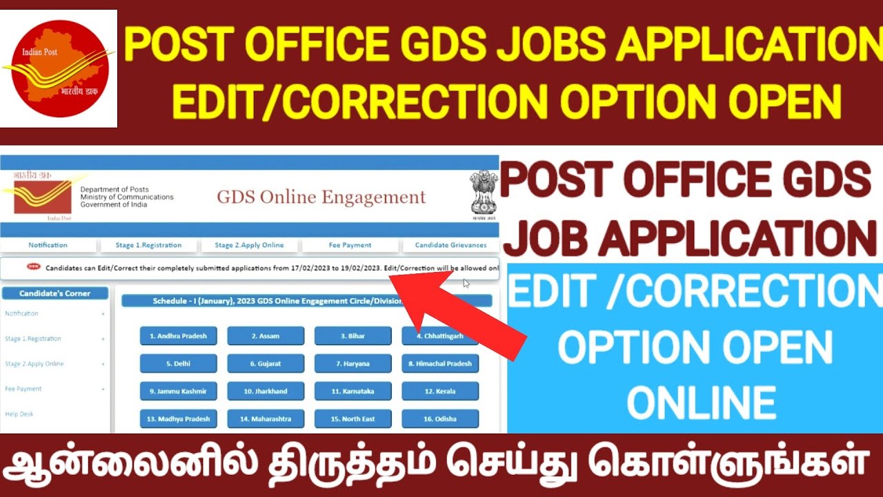 gds jobs application edit and corrections option online tamil | post office application correction