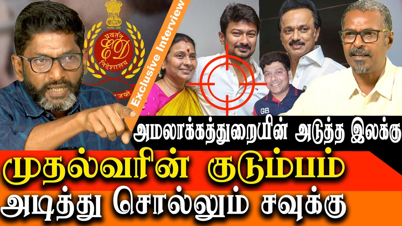 ed raids tamil nadu - ED’s Next Target is MK Stalin & His Family - savukku shankar latest interview