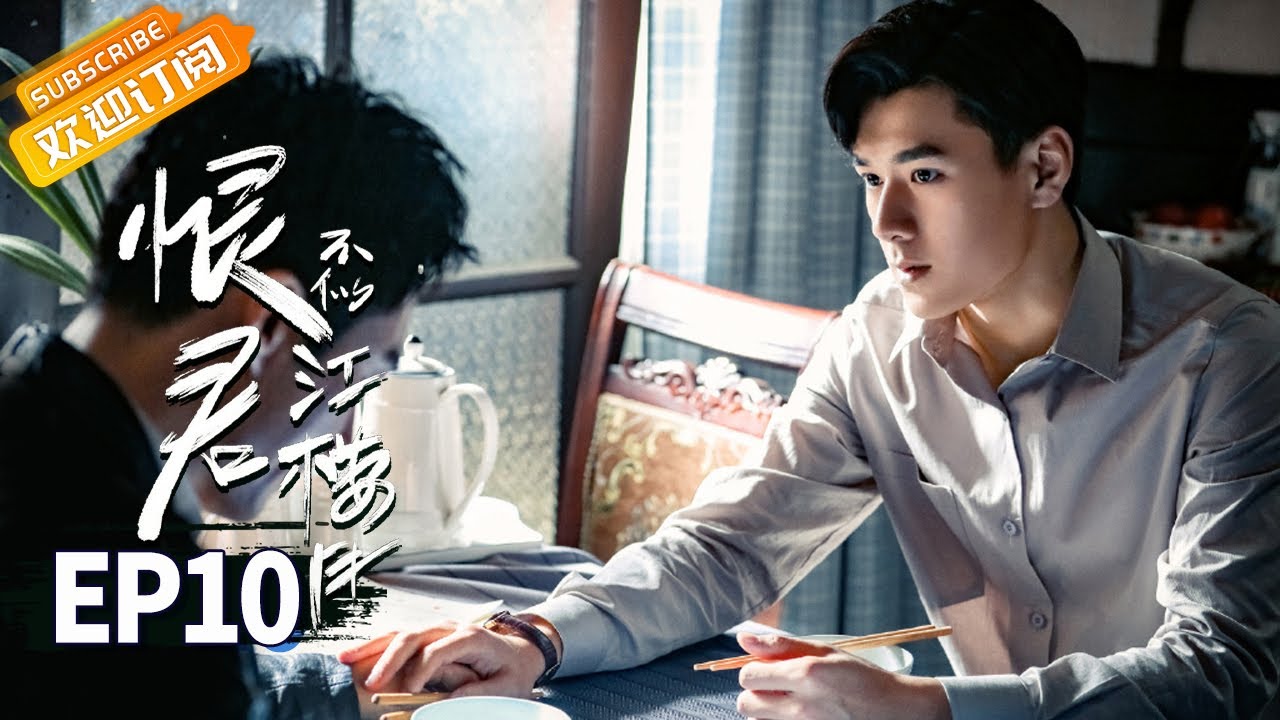 【ENG SUB】《恨君不似江楼月》第10集 陈余之为江月楼做针灸 Killer And Healer EP10【芒果TV青春剧场】