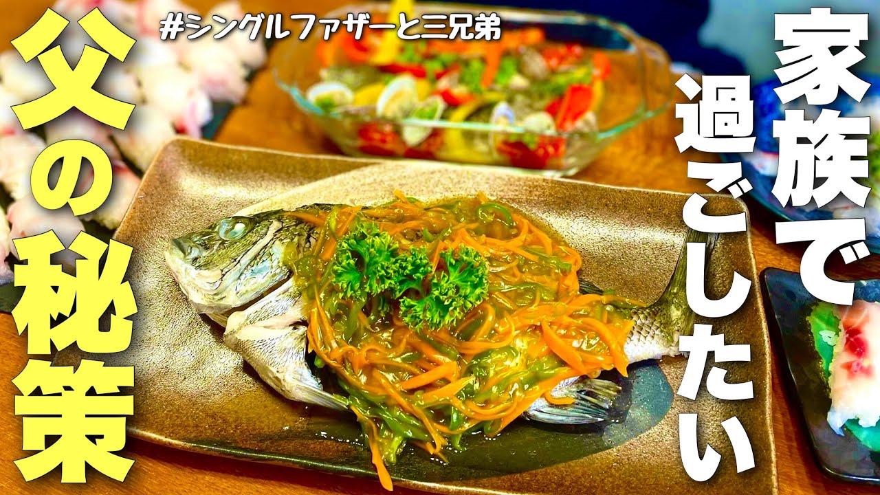 【やっと揃った‼︎】子供たちと出かけられて、大はしゃぎするシングルファザー(NO.346)