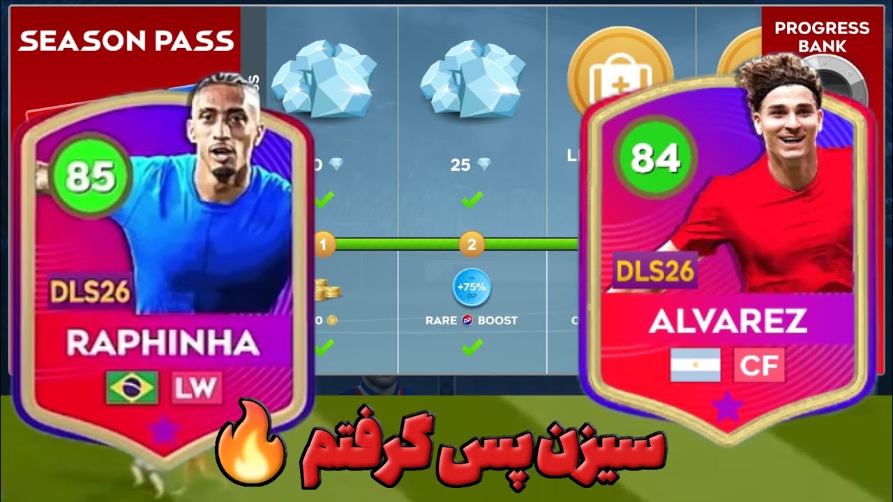 سیزن پس خریدم دریم لیگ ۲۶ بنظرتون کیو بهم داد رافینیا یا آلوارز ⁉️😱