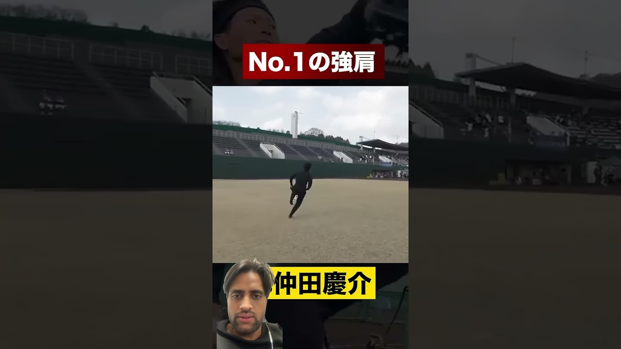 史上No.1の強肩&hellip;MLBも動いた！驚異の送球集 ⚾ #野球