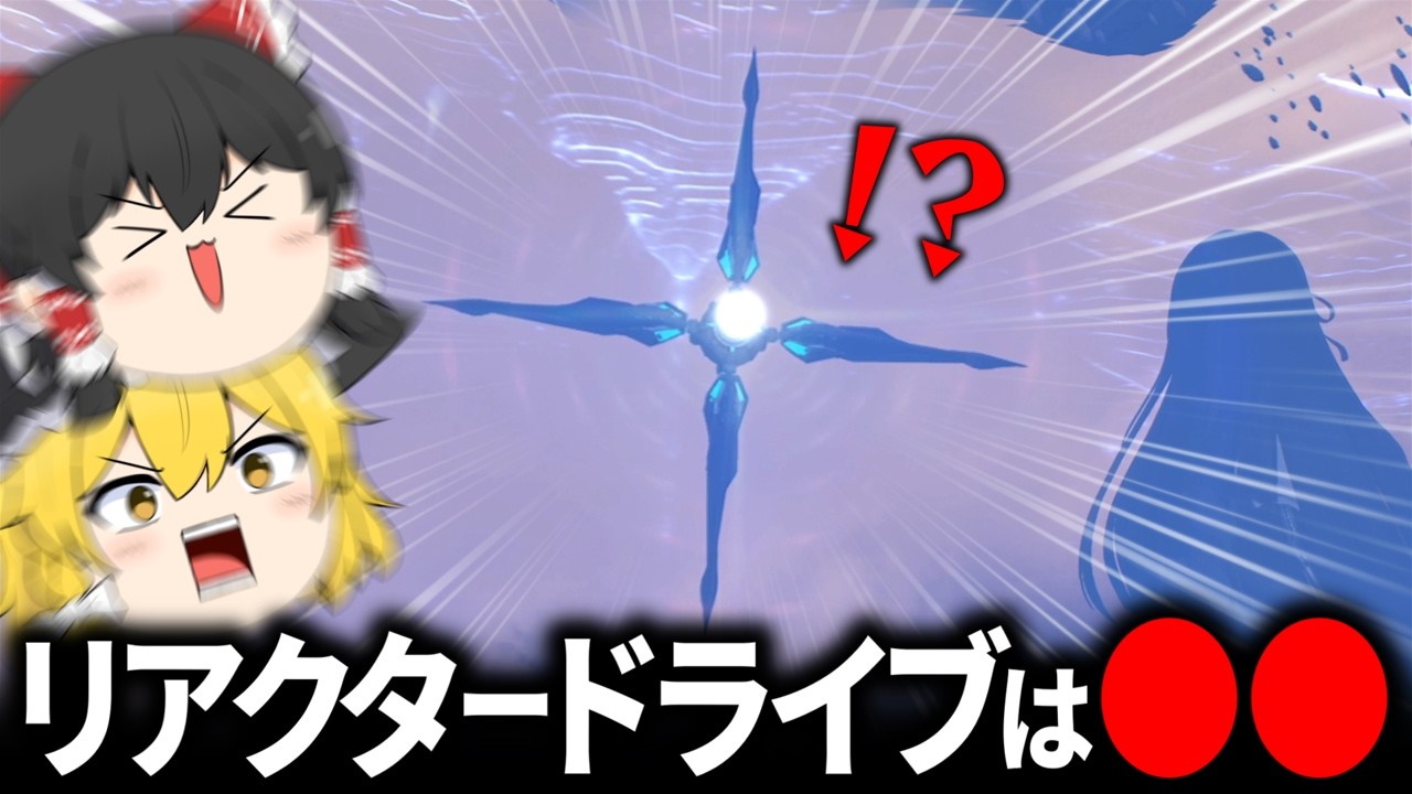 【鳴潮】裏世界を探索してたらまさかの発見！！！【ゆっくり実況】