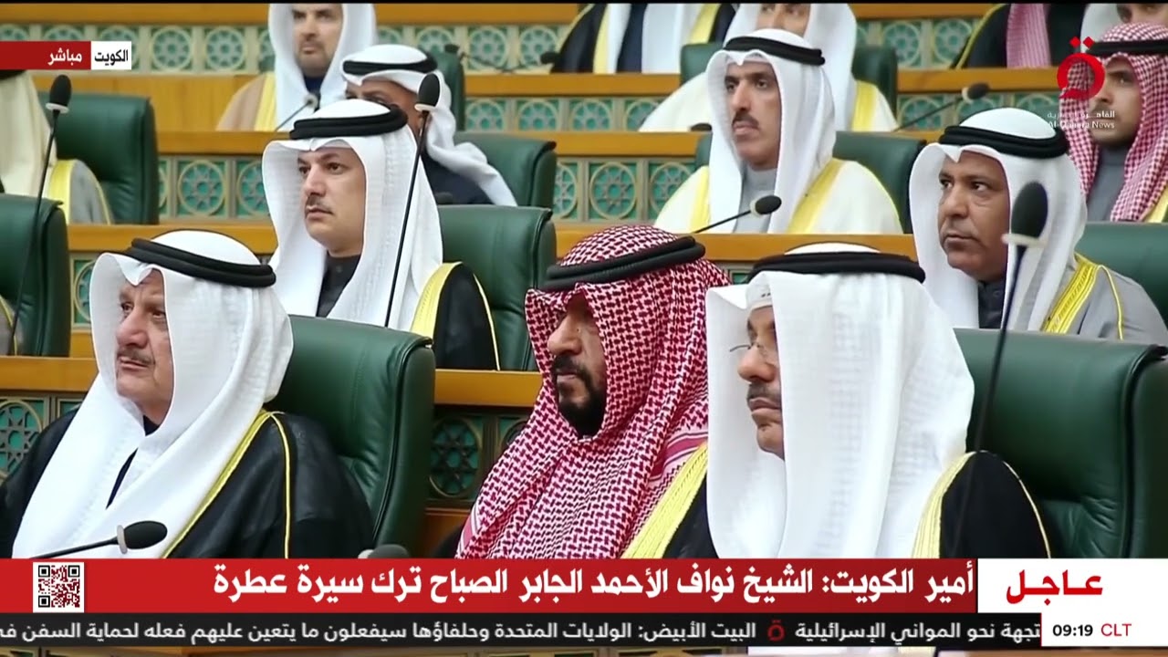 كلمة أمير الكويت الشيخ مشعل الأحمد الجابر الصباح أمام مجلس الأمة