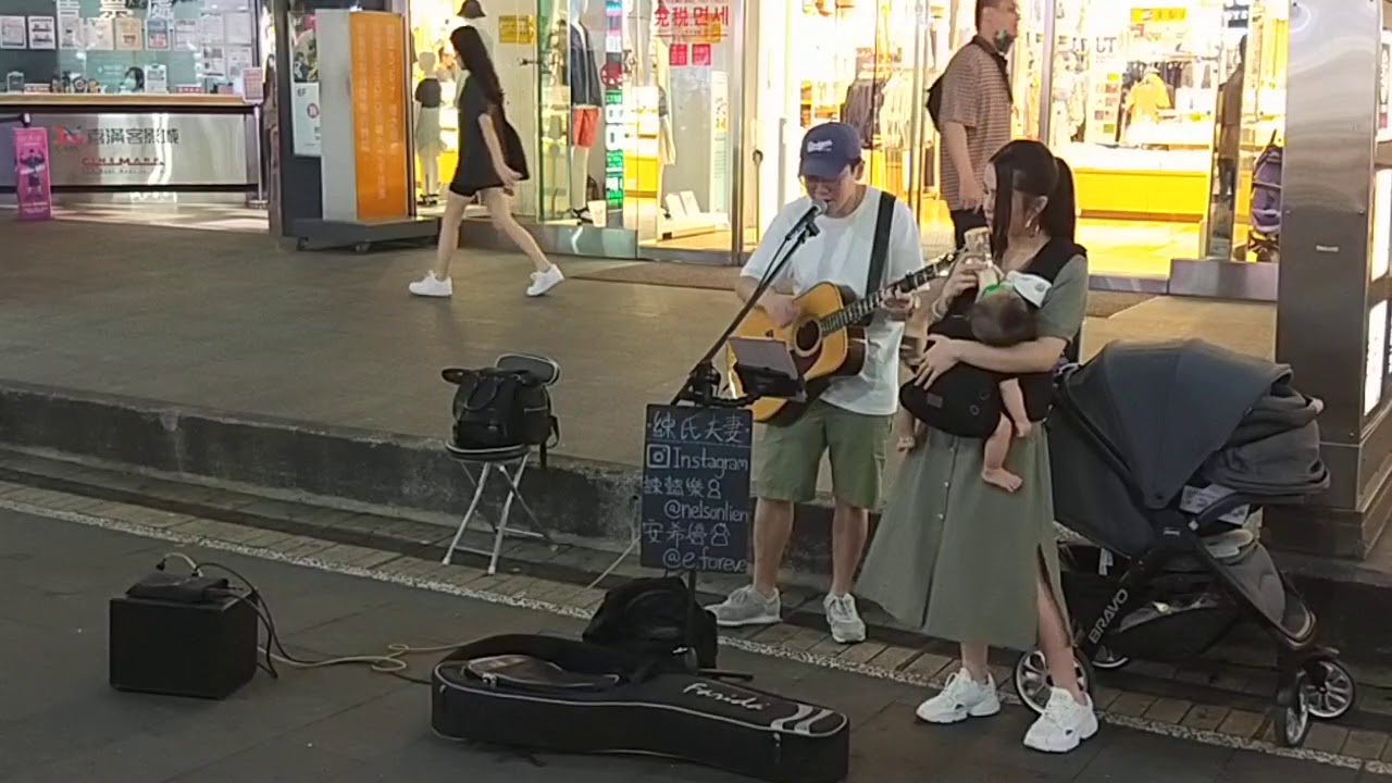 20200616西門町街頭藝人 練氏夫妻（邱振哲 — 太陽）cover