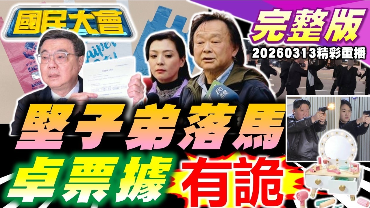 卓揆帶頭208萬就可包華航!子弟落馬