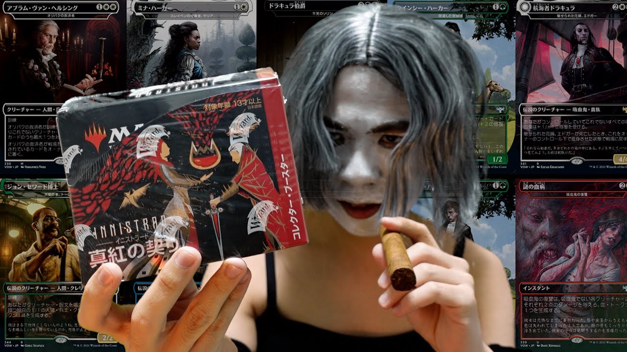 【MTG】真紅の契り、高額コレクターブースターをBOX開封