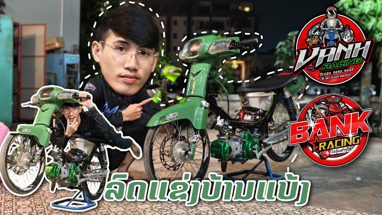 ດີມຊົງແຂ່ງຈັດໃຫ້ຄັບຜົມ 