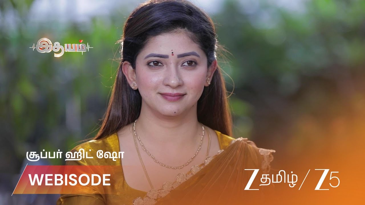 IDHAYAM | தங்க சேலை பெண் கோபத்தில்