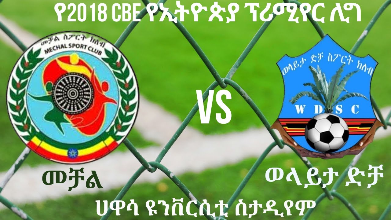 🔴መቻል ከ ወላይታ ድቻ | Mechal Vs Wolaita Dicha | LIVE