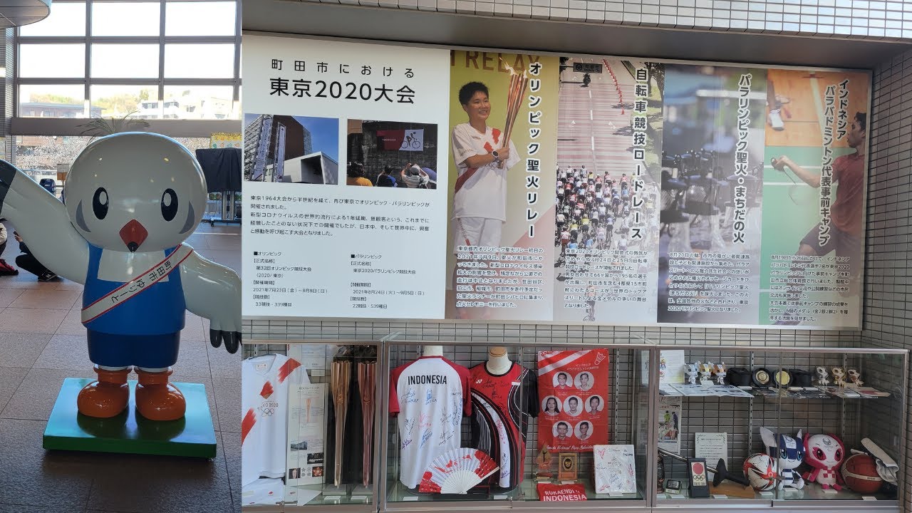 町田市立総合体育館 東京2020大会開催記念パネル