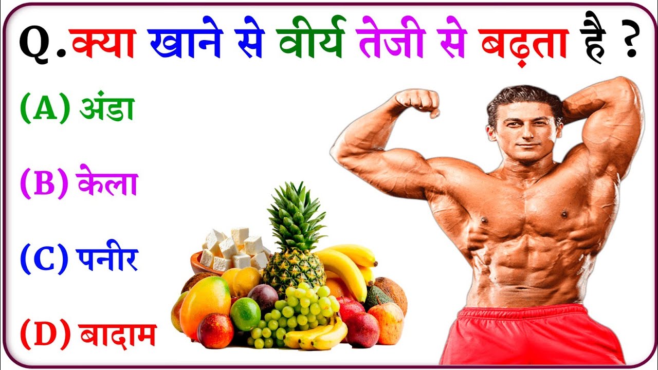 GK || GK Question || GK In Hindi || GK Question and Answer || GK Quiz || Suman Study Hub ||