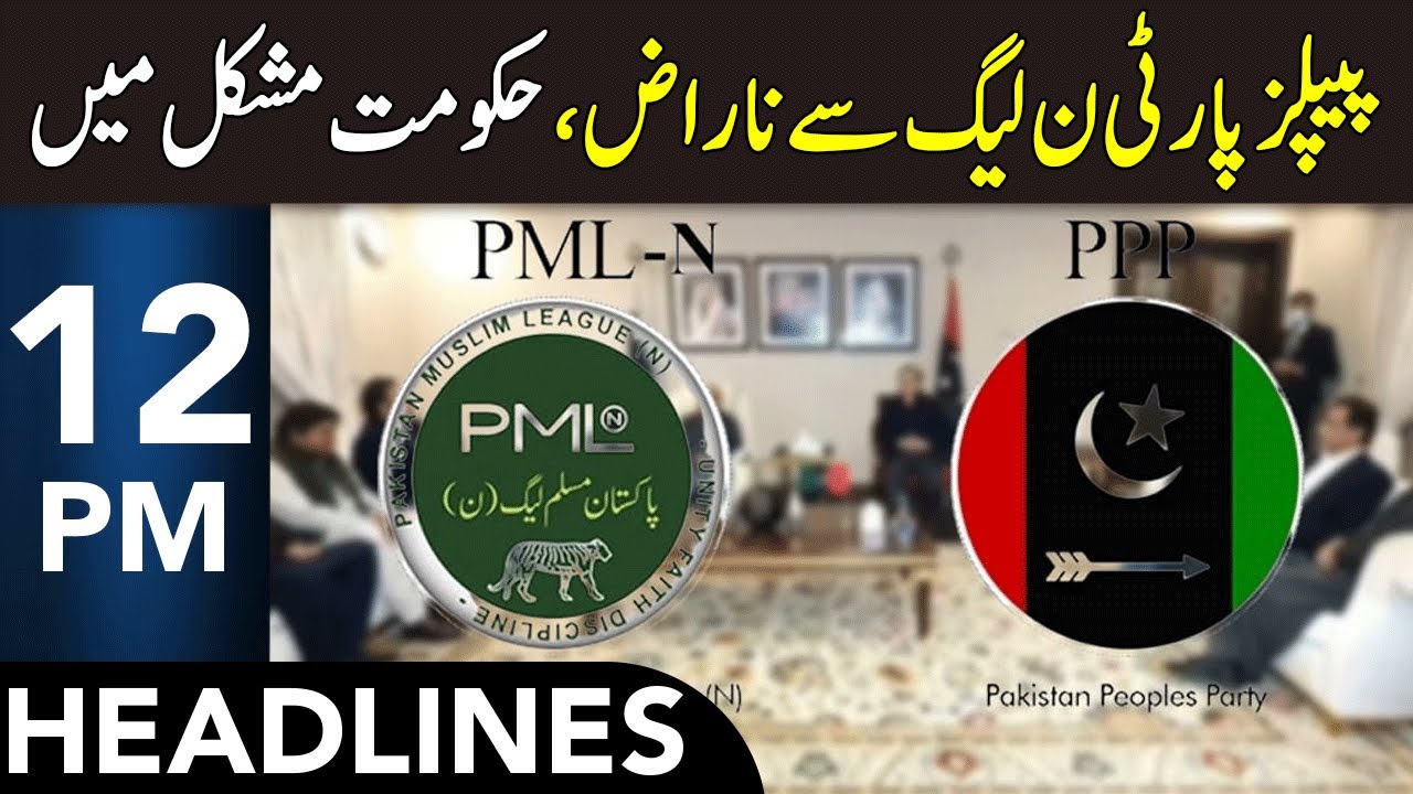 PML-N In BIG Trouble | Headlines 12 PM | 13 Jan 2026 | 365 News | EM1W