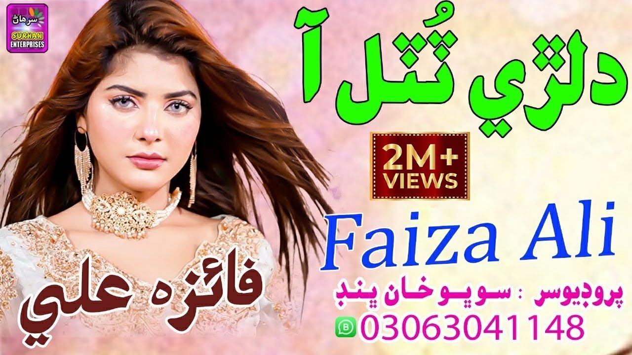 Dilri Tutri Aa by | Faiza Ali | New Album 14