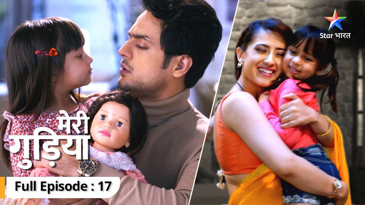 EP - 17 | Meri Gudiya | Kya Ratri ko milegi saza? | मेरी गुड़िया  #starbharat