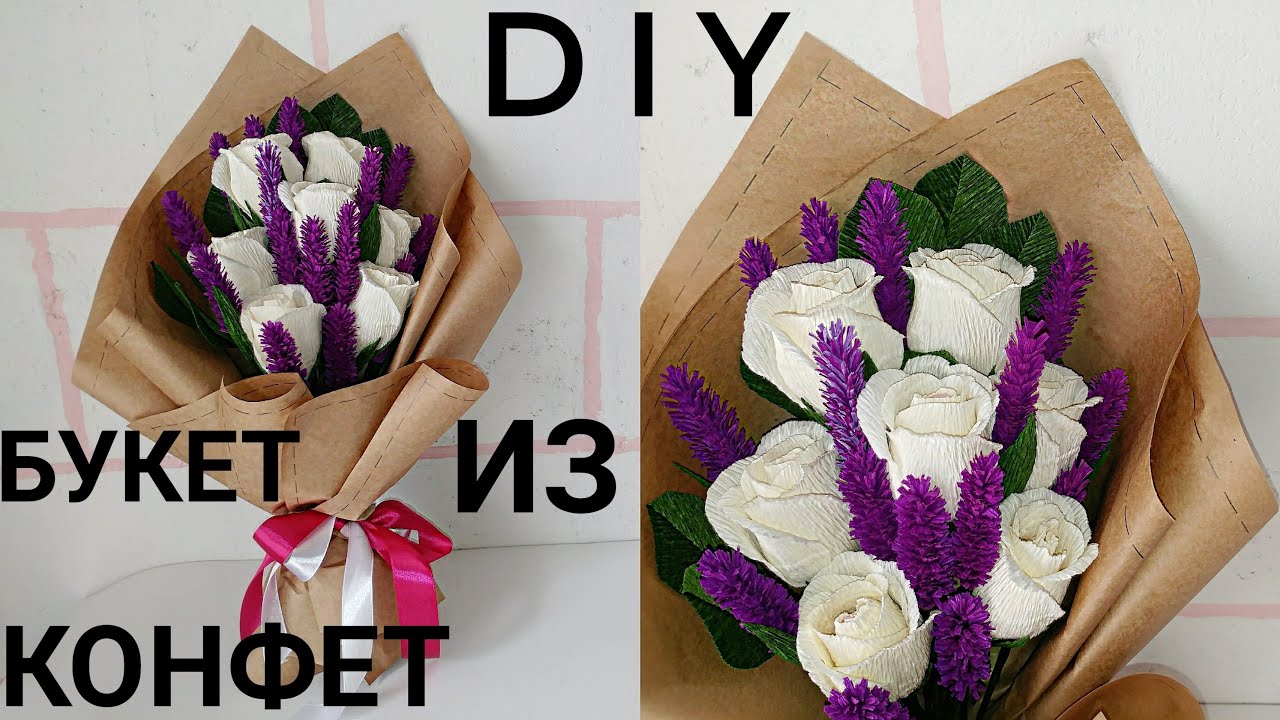 💜 DIY букет из конфет, розы и лаванда из гофрированной бумаги с конфетой, МК роза из бумаги пошагово