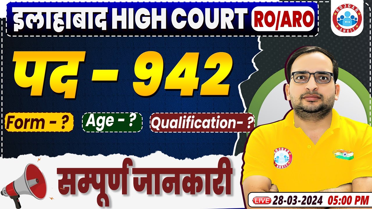 Allahabad High Court RO ARO Vacancy 2024, AHC RO ARO 942 Post, Form, Age, Qualification By Ankit Sir