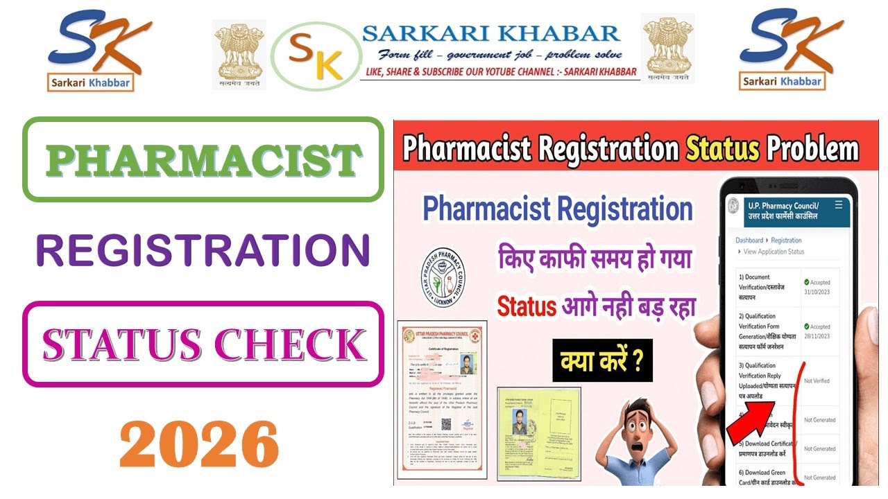 PCI registration status check online | Pharmacist apply status | UP PCI registration status accepted