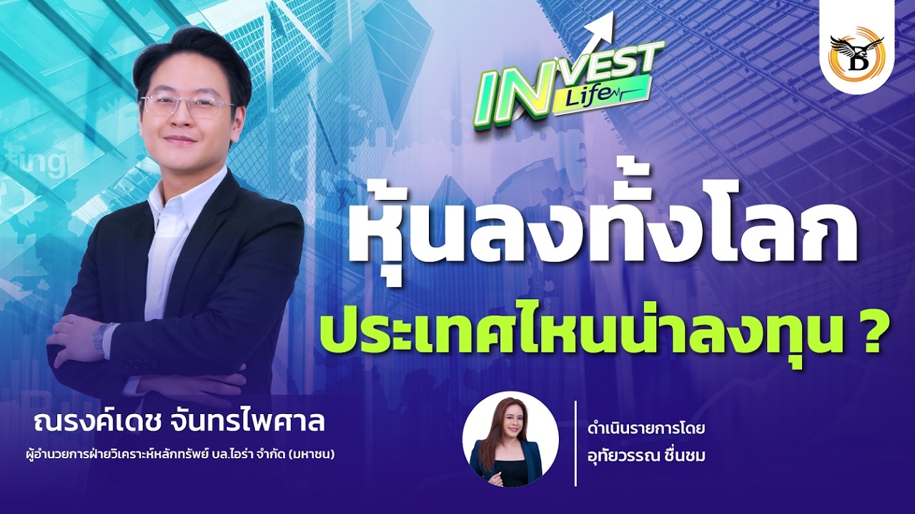 INVEST IN LIFE : 