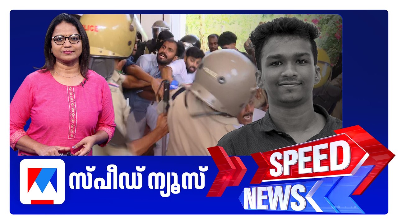 സ്പീഡ് ന്യൂസ് 1.30 PM, ഏപ്രില്&zwj; 13, 2026 ​| Speed News