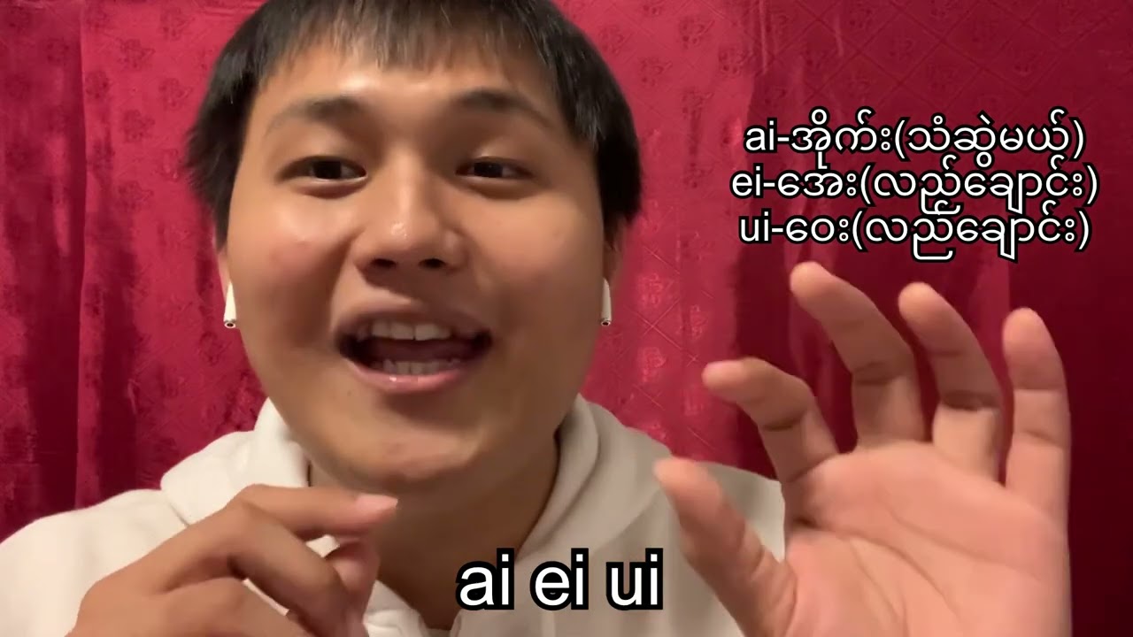 拼音（Pin Yin）- 2