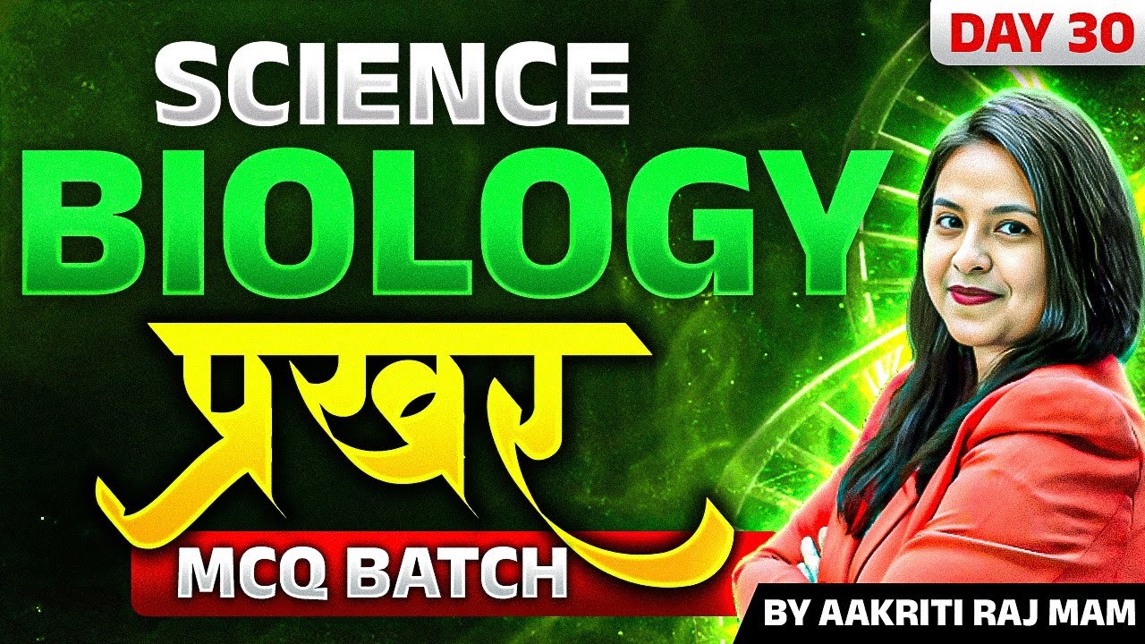 70th BPSC MCQ Batch (Biology by Aakriti Ma'am)