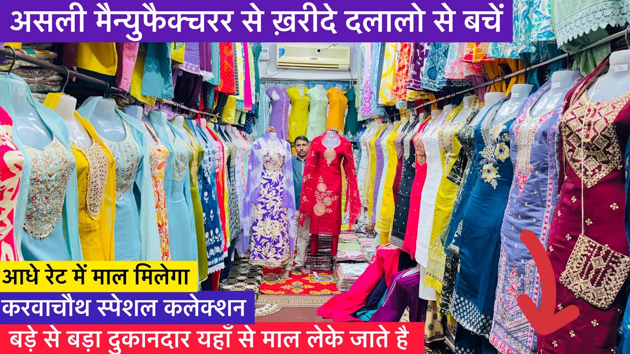 सबसे सस्ता माल kurti market in delhi | kurti wholesale market in delhi | Kurti market in delhi