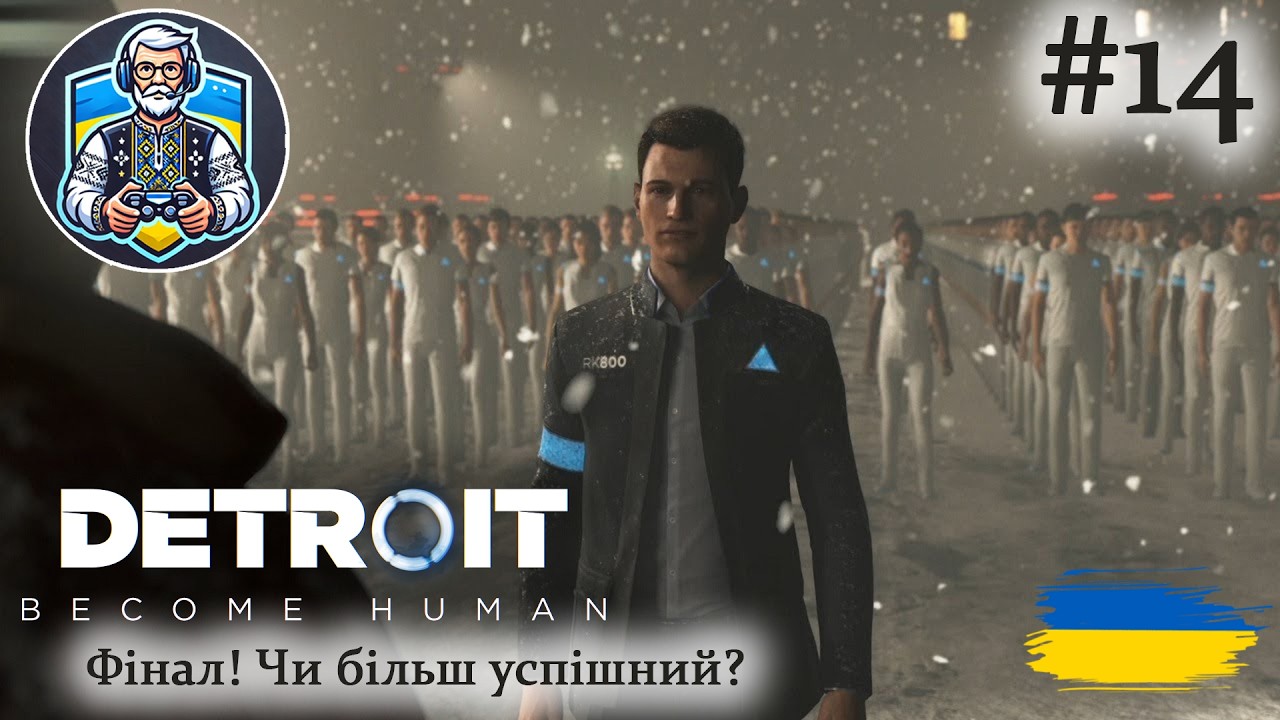 Detroit: Become Human: Чи мають андроїди душу? 🔴 Стрім українською #OldGamerUA #Detroit #Стрім
